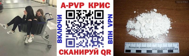 A PVP Соль магазин наркотиков Фурманов