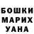 Гашиш ice o lator Inessa Shiryaeva