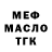 APVP кристаллы devilish girl