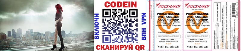 Кодеин напиток Lean (лин)  купить  цена  Фурманов 