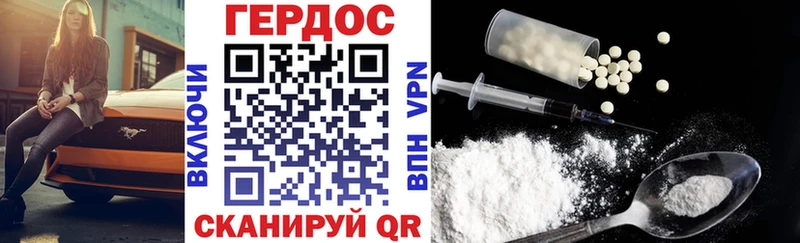 закладка  Фурманов  ГЕРОИН афганец 