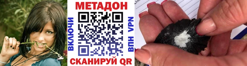 МЕТАДОН мёд  где купить наркоту  Фурманов 